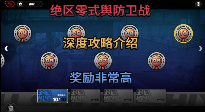 平民玩家如何拿满绝区零深渊防卫战3000星琼菲林,看完快人一步!截图