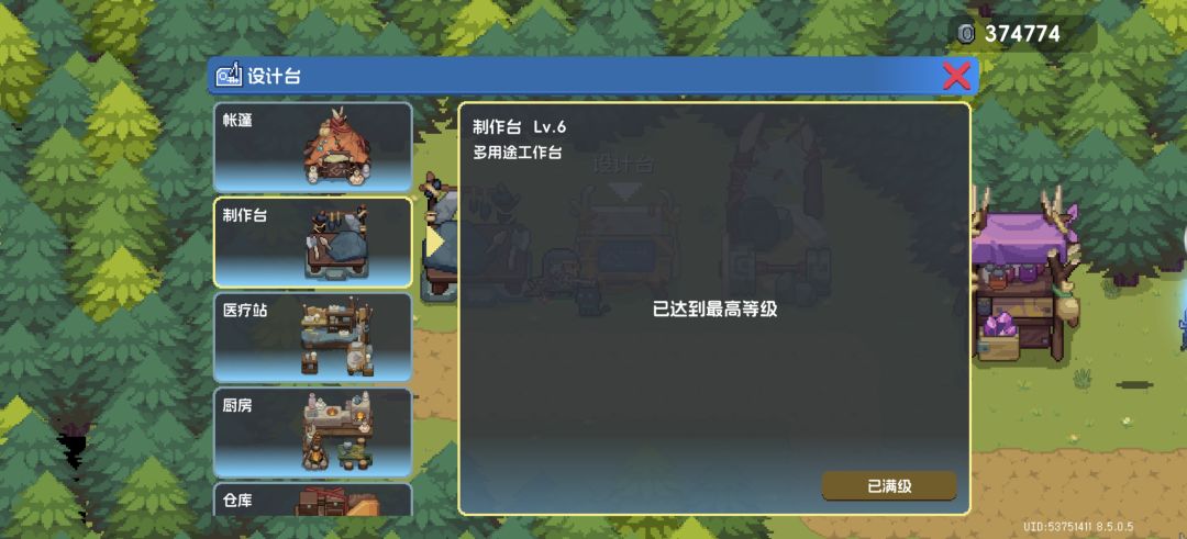 最高级工作台就这? 1