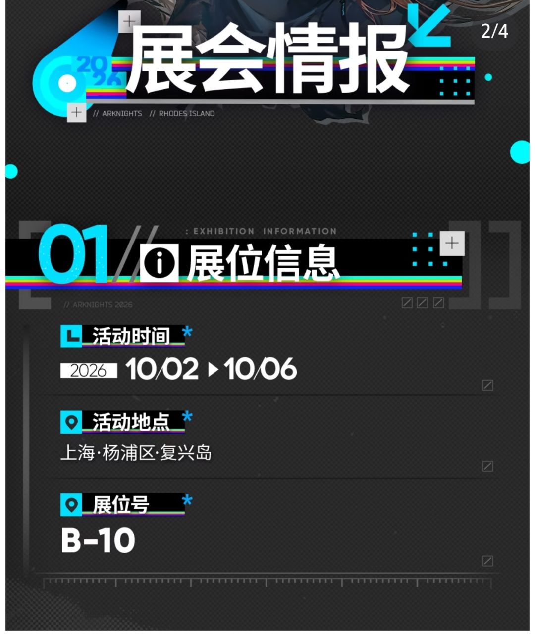 罗德岛靠岸复兴岛!方舟登岛RED LAND 2