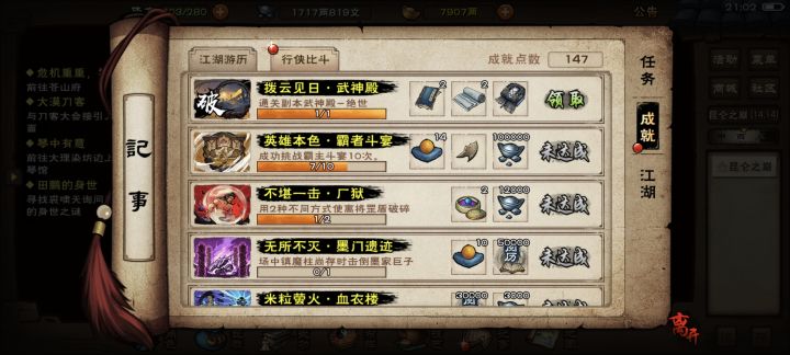 绝世,破截图