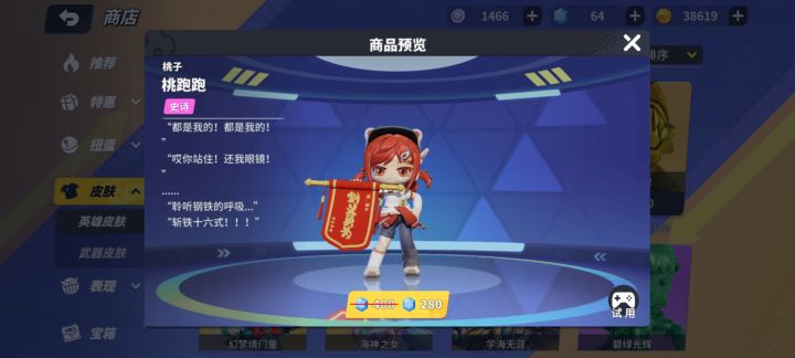没人觉得这个皮肤很萌吗截图