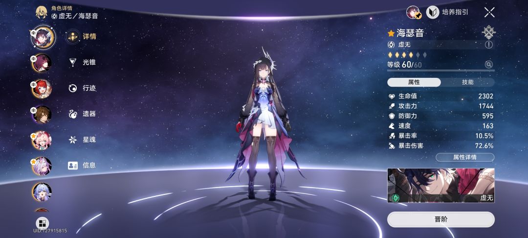 先抽海瑟音的专武还是卡妈的 1