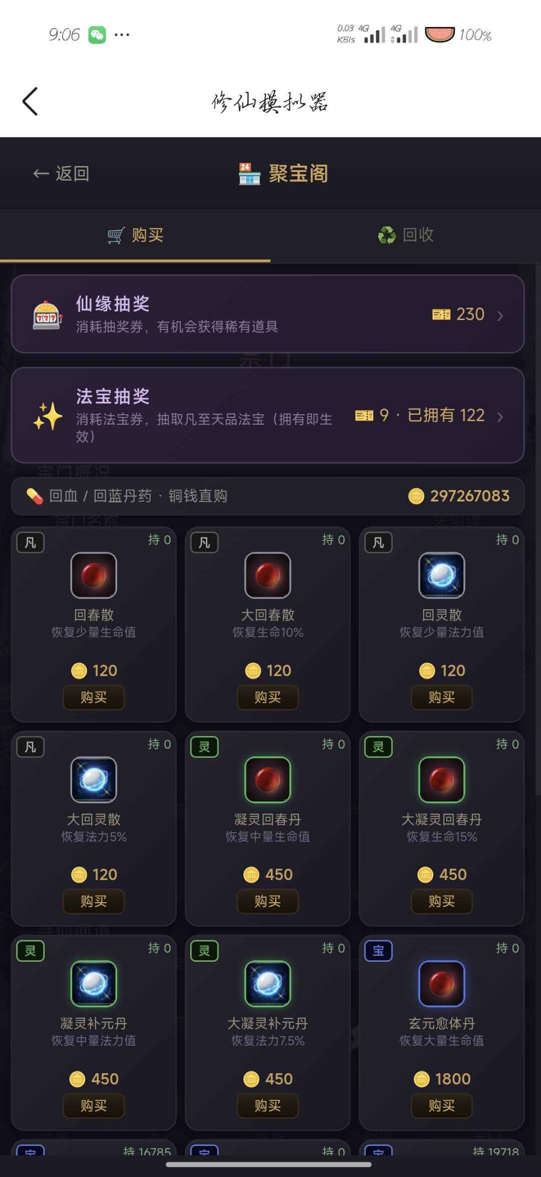功能解析(附带个人间接) 6