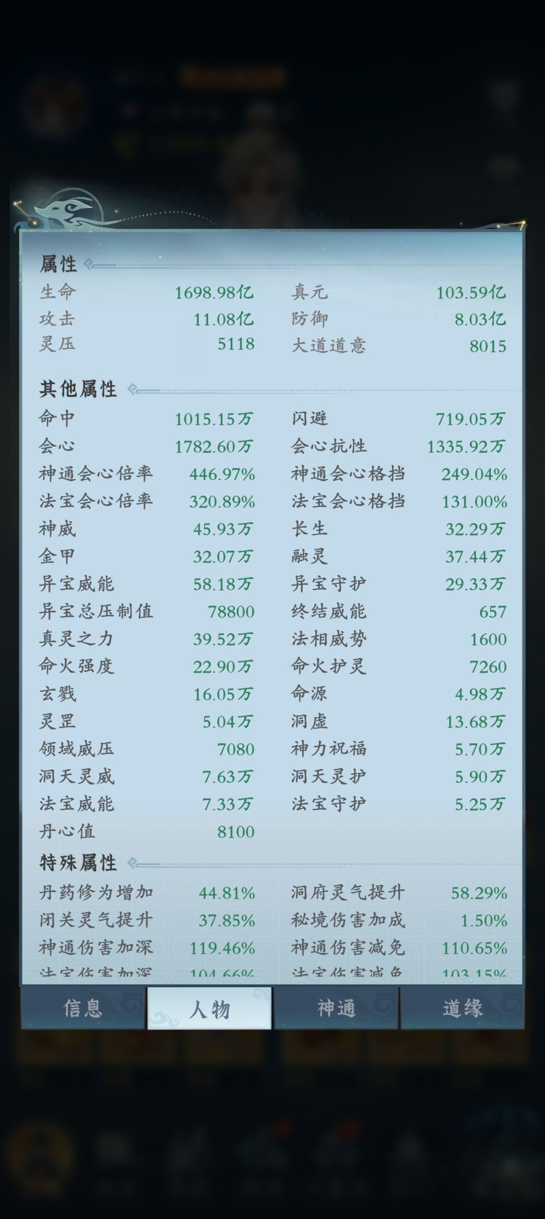 (双卡)359day 大乘中期十四重 3