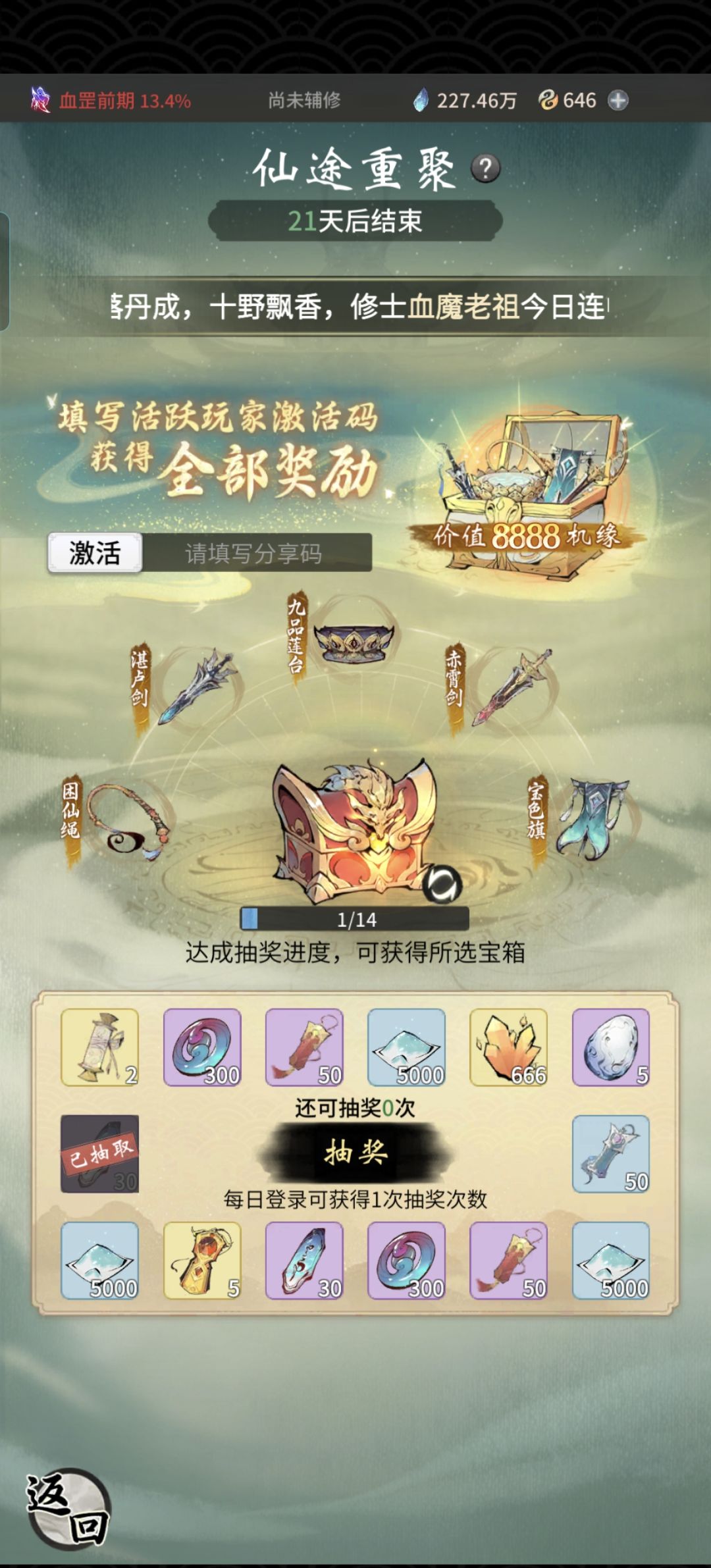 有活跃的码嘛,求大佬 1