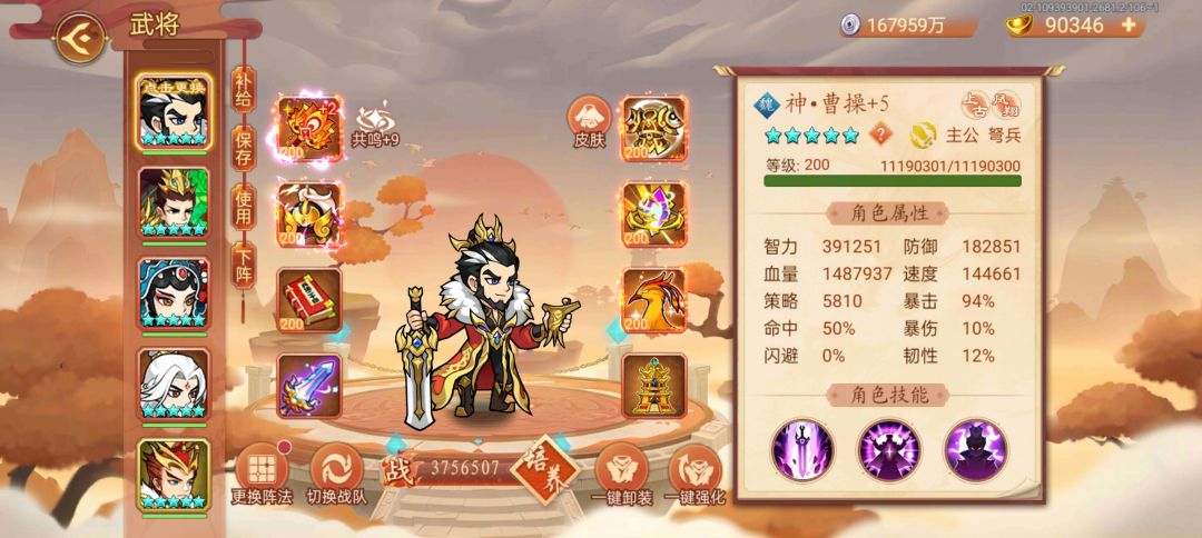 灵兽副本 3