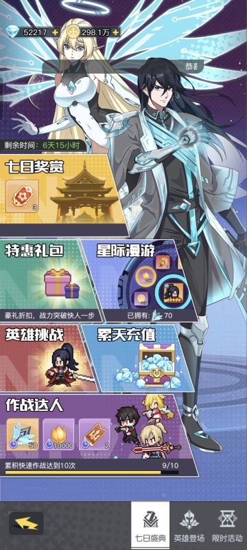 04/17活动总览and攻略