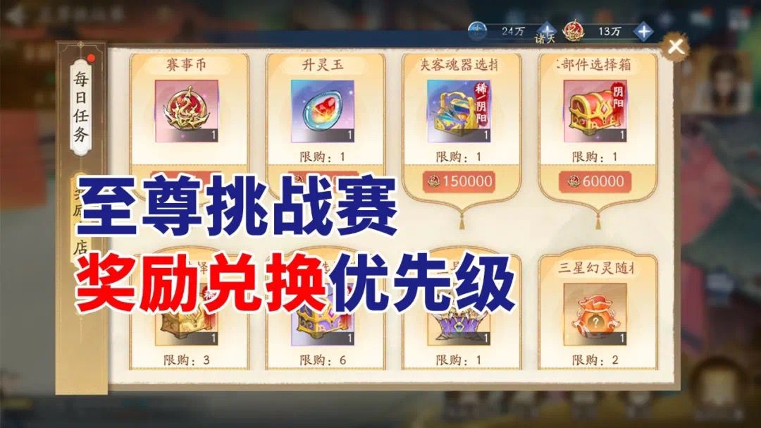至尊挑战赛奖励兑换
https://mp.weixin.qq.com/s/c3RG1PBX5mTrgpND-GFhIw#新仙剑奇侠传之挥剑问情#游戏讨论#至尊挑战赛截图