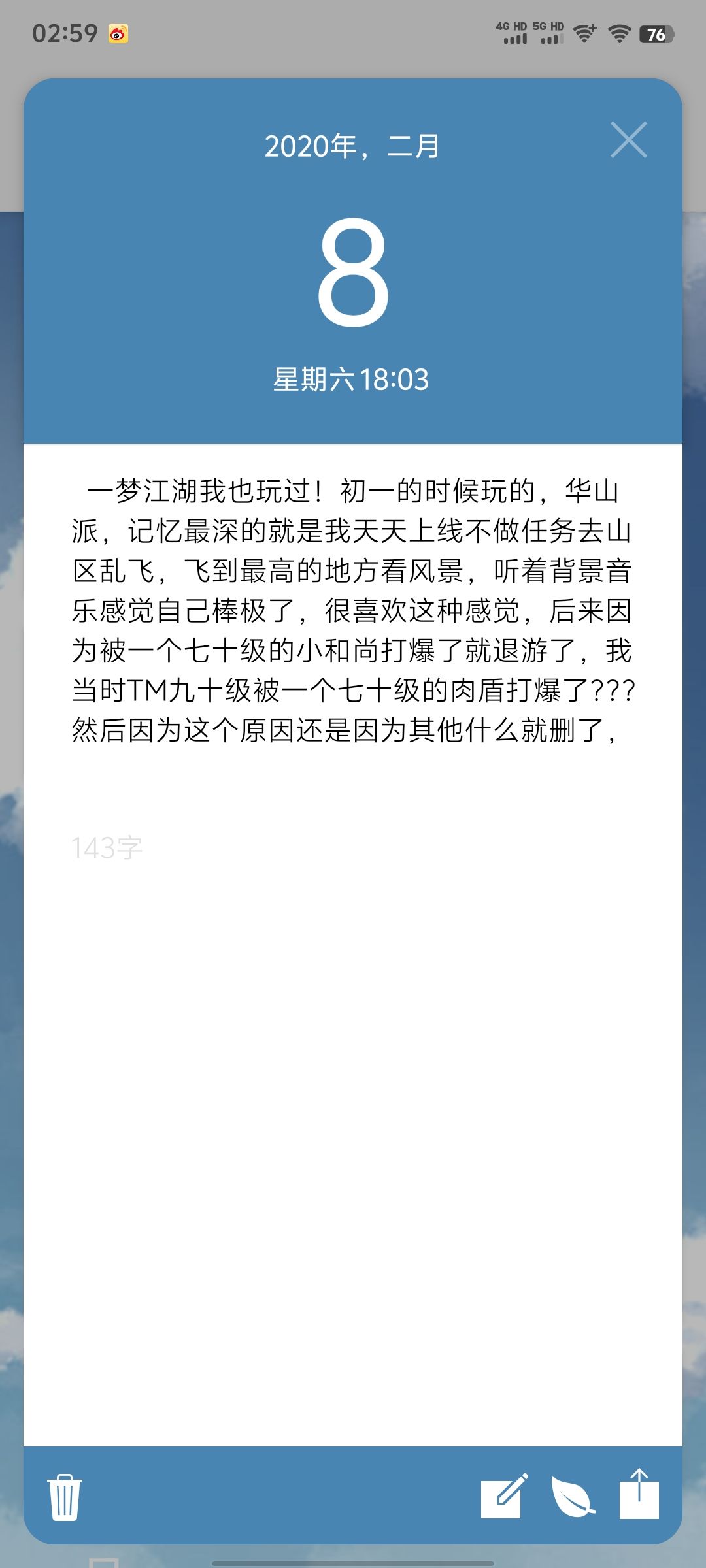 寻人启事 2