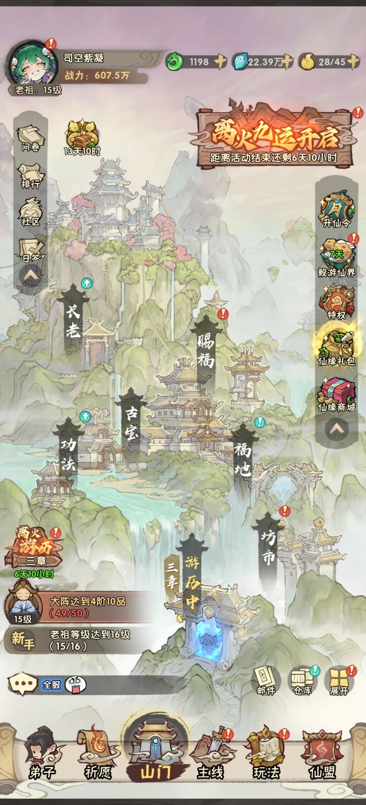两天没玩,但是抽的挺欧,继续玩这个号还是玩新区啊截图