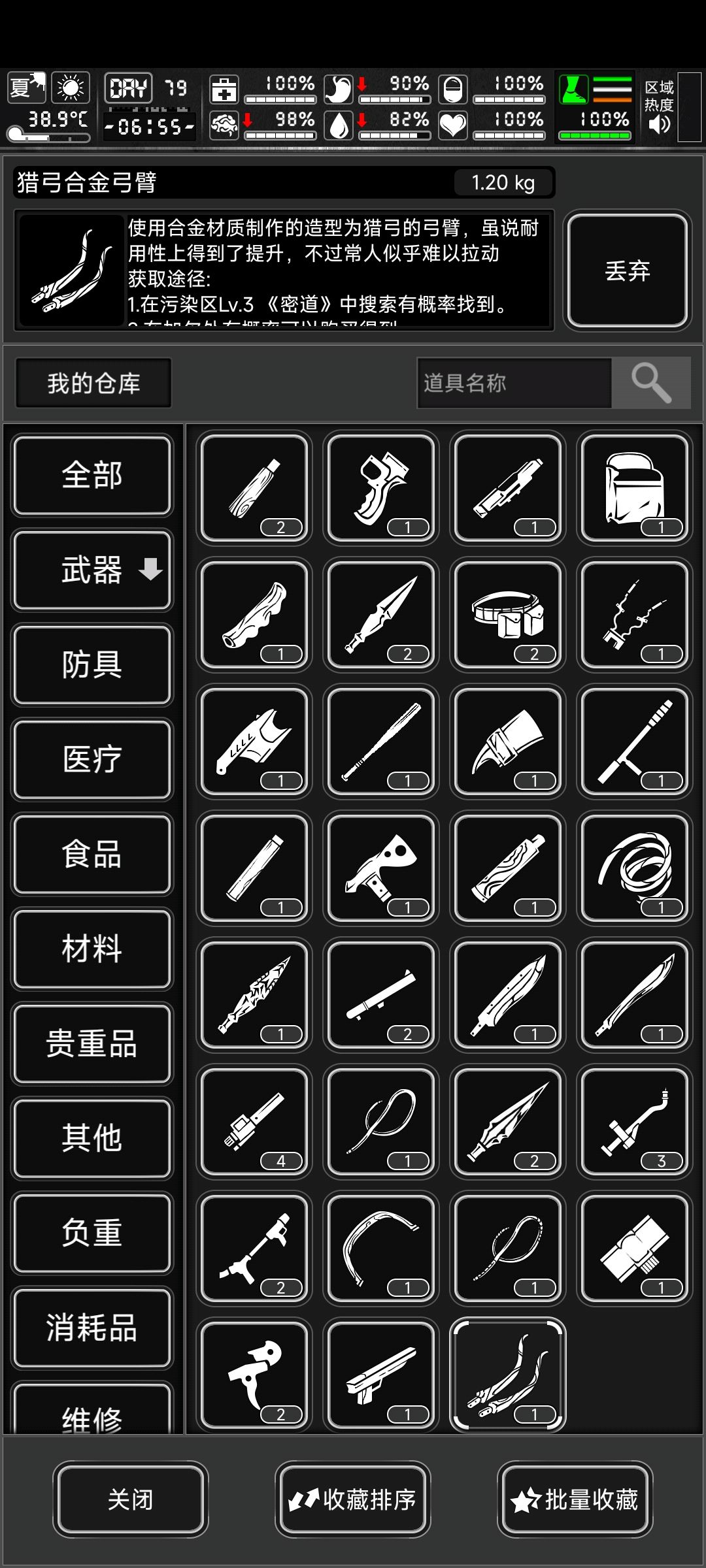 这个弓臂为啥不能给这个弓装啊 2