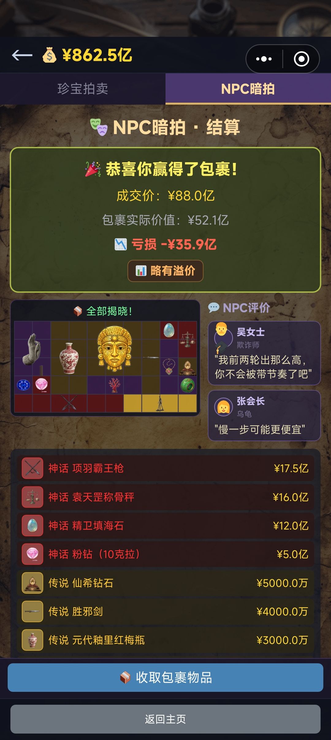 被做局了 1