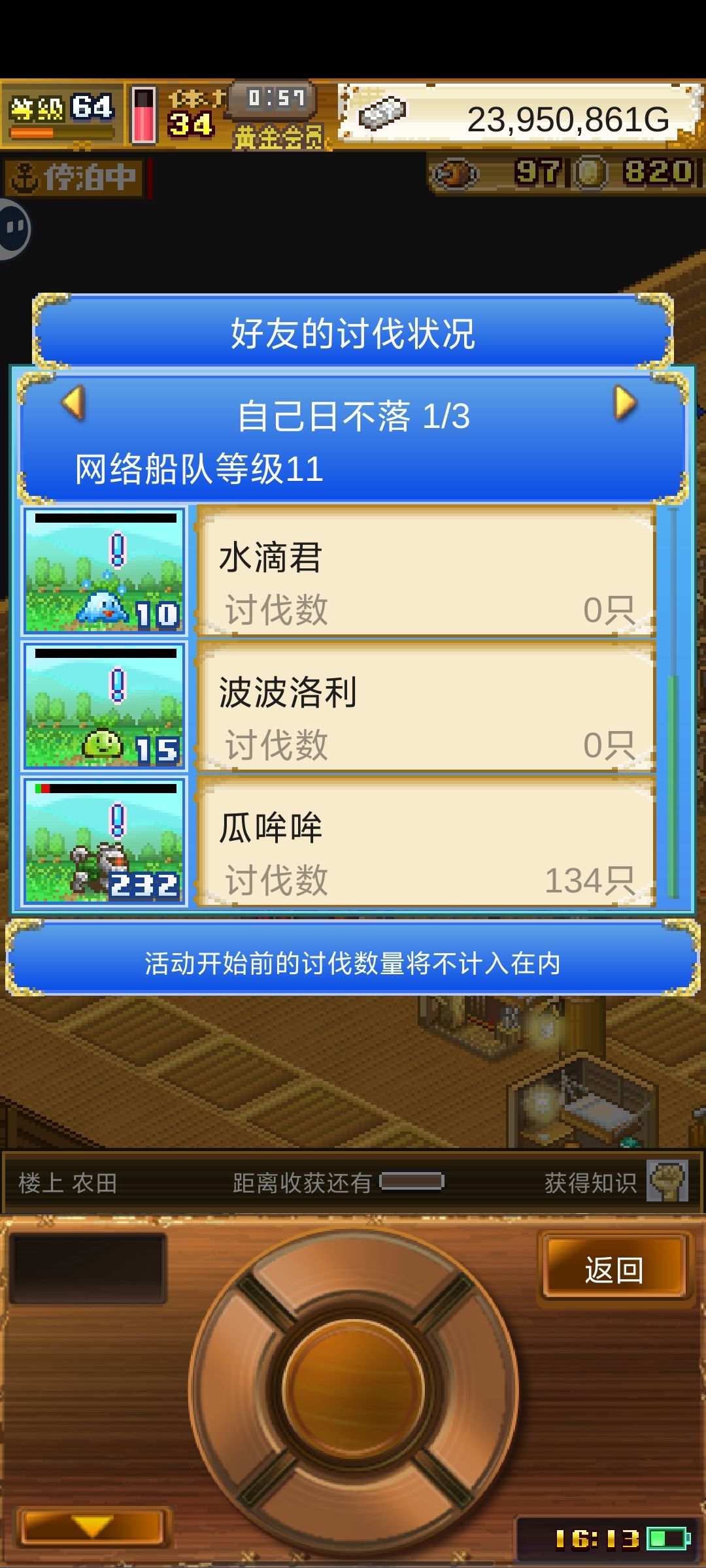 刷电狗任务 2