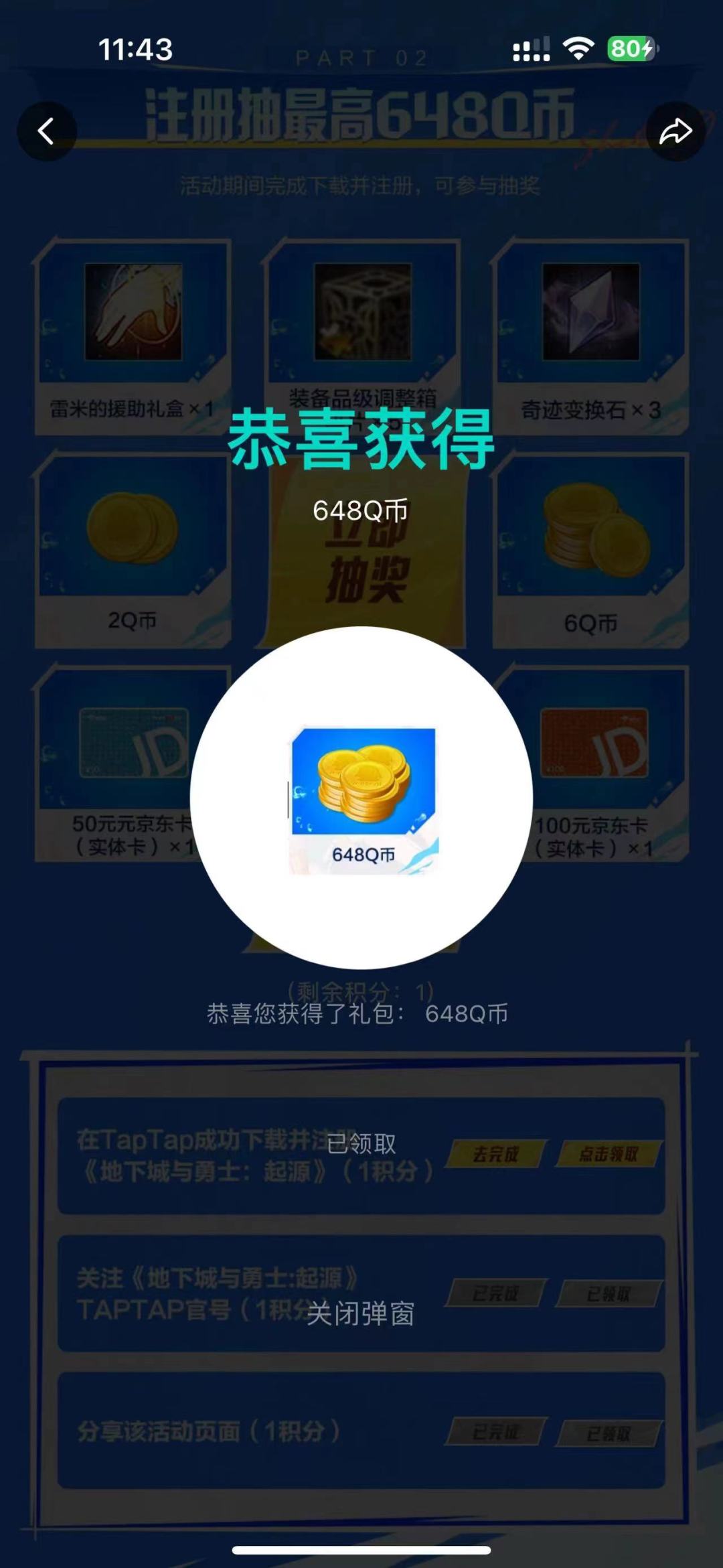 谁的一辈子呢? 1