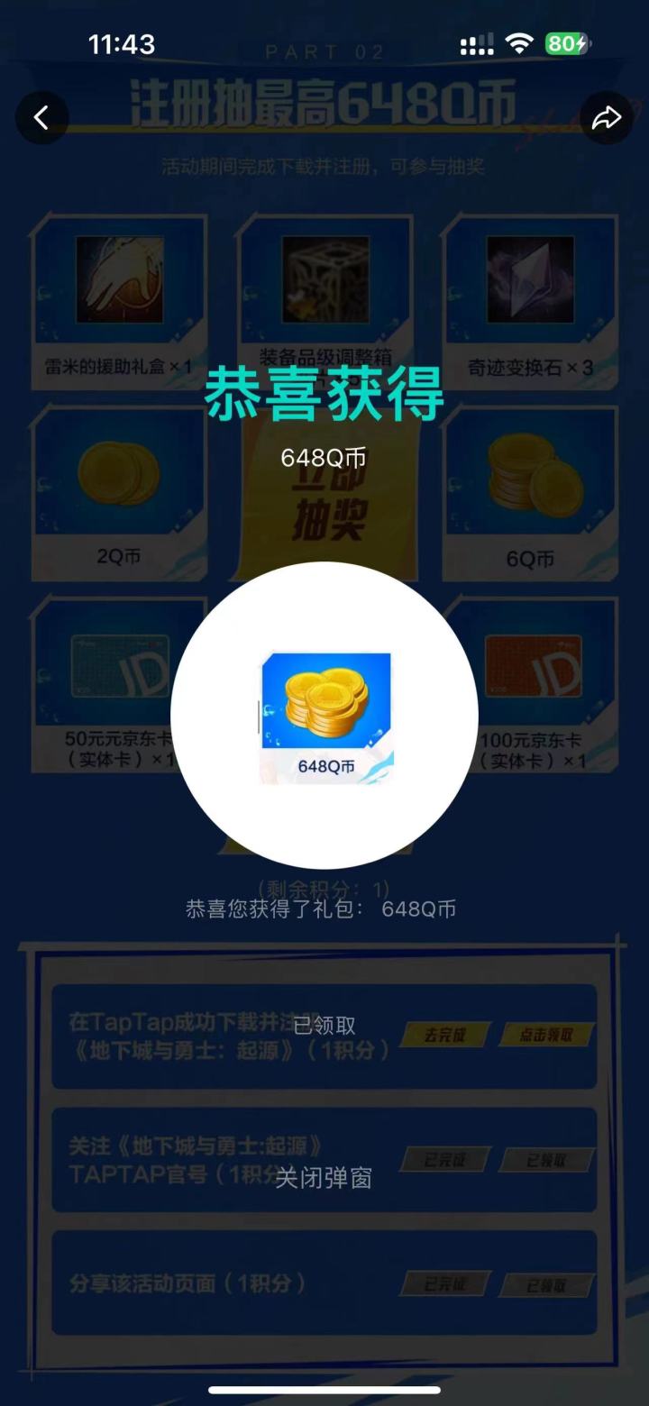 谁的一辈子呢?截图