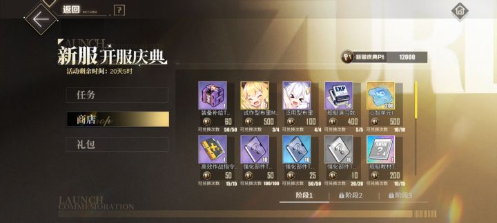 优先换啥大佬们截图