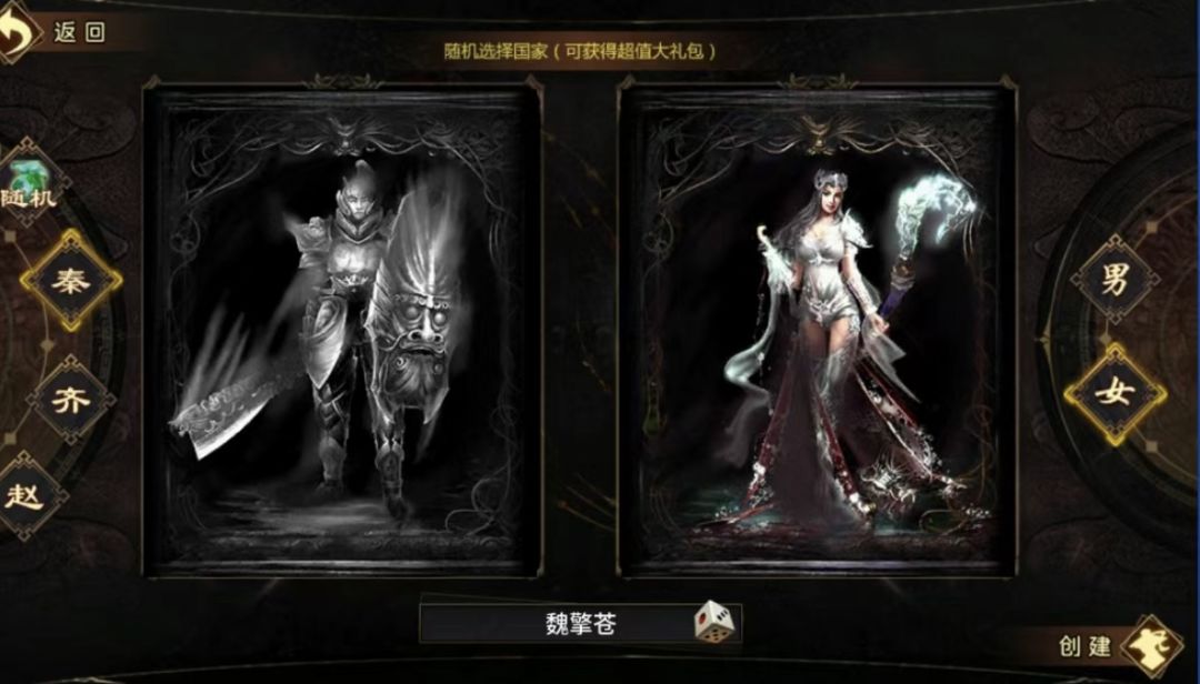 《英雄年代》国战手游之魔神玩法 3