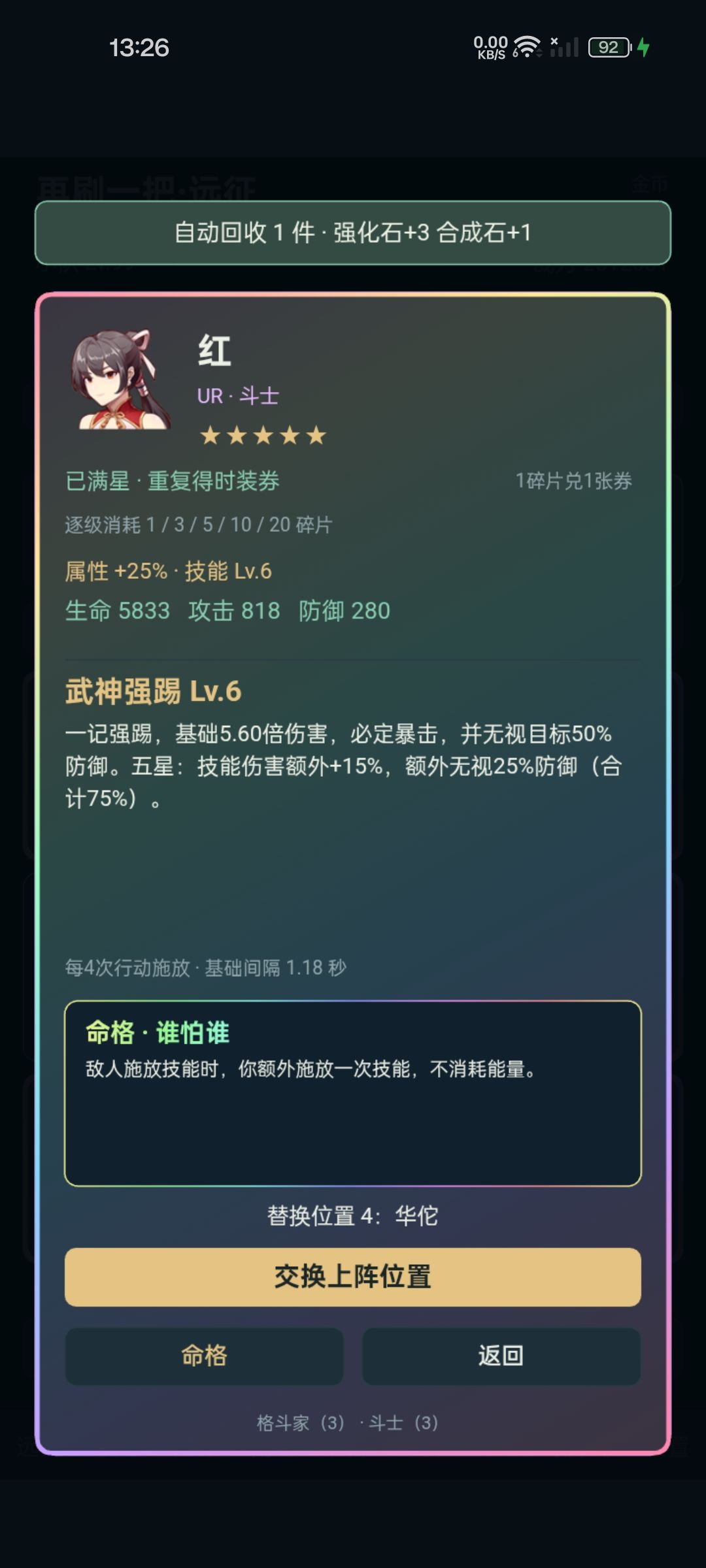 女腕豪有爽到 1
