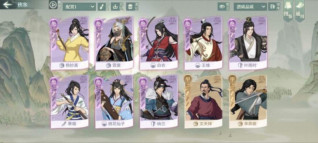 现在咋玩的？ 3