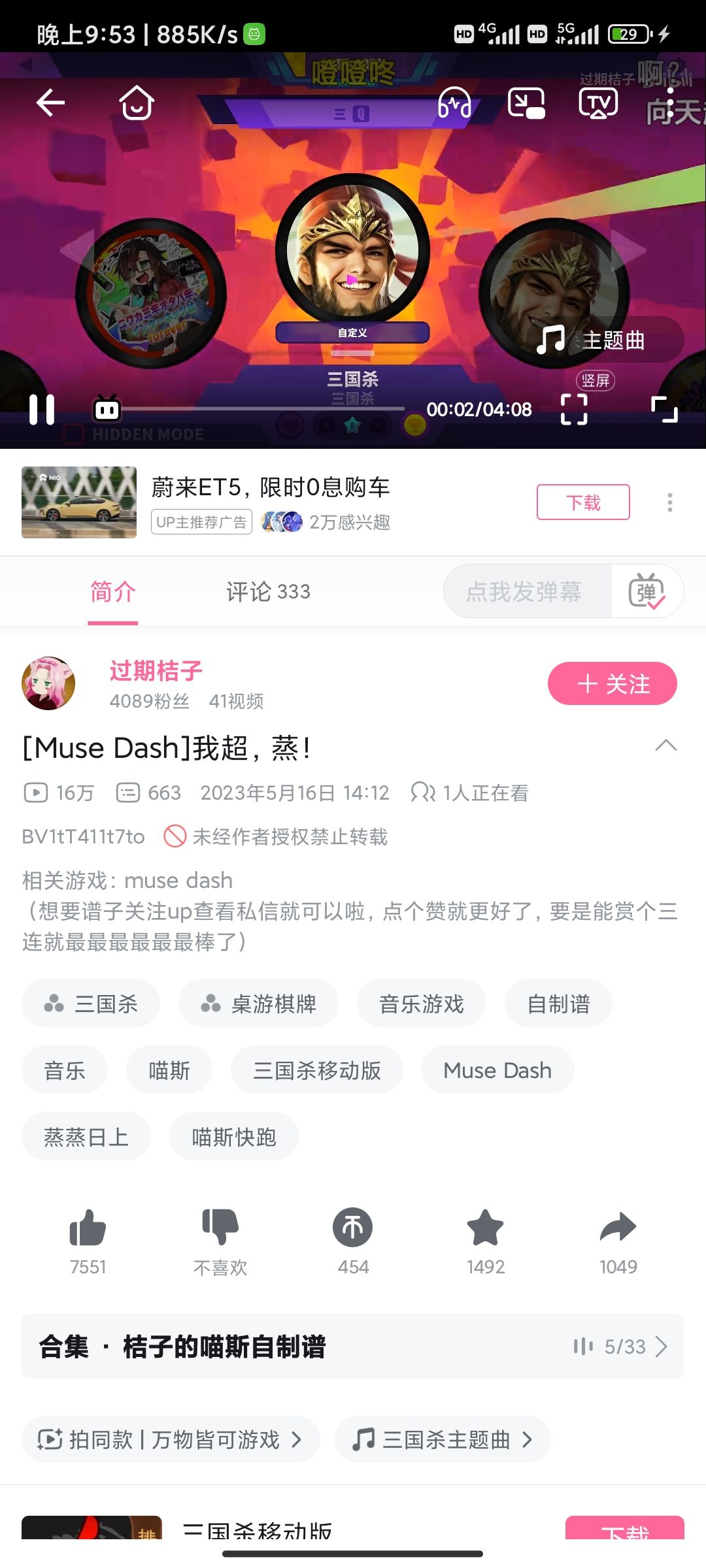 各位,手机上可以玩自制谱吗? 1