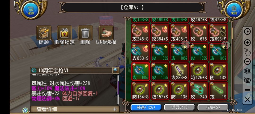 炸飞了七十多把,终于炸齐了 6