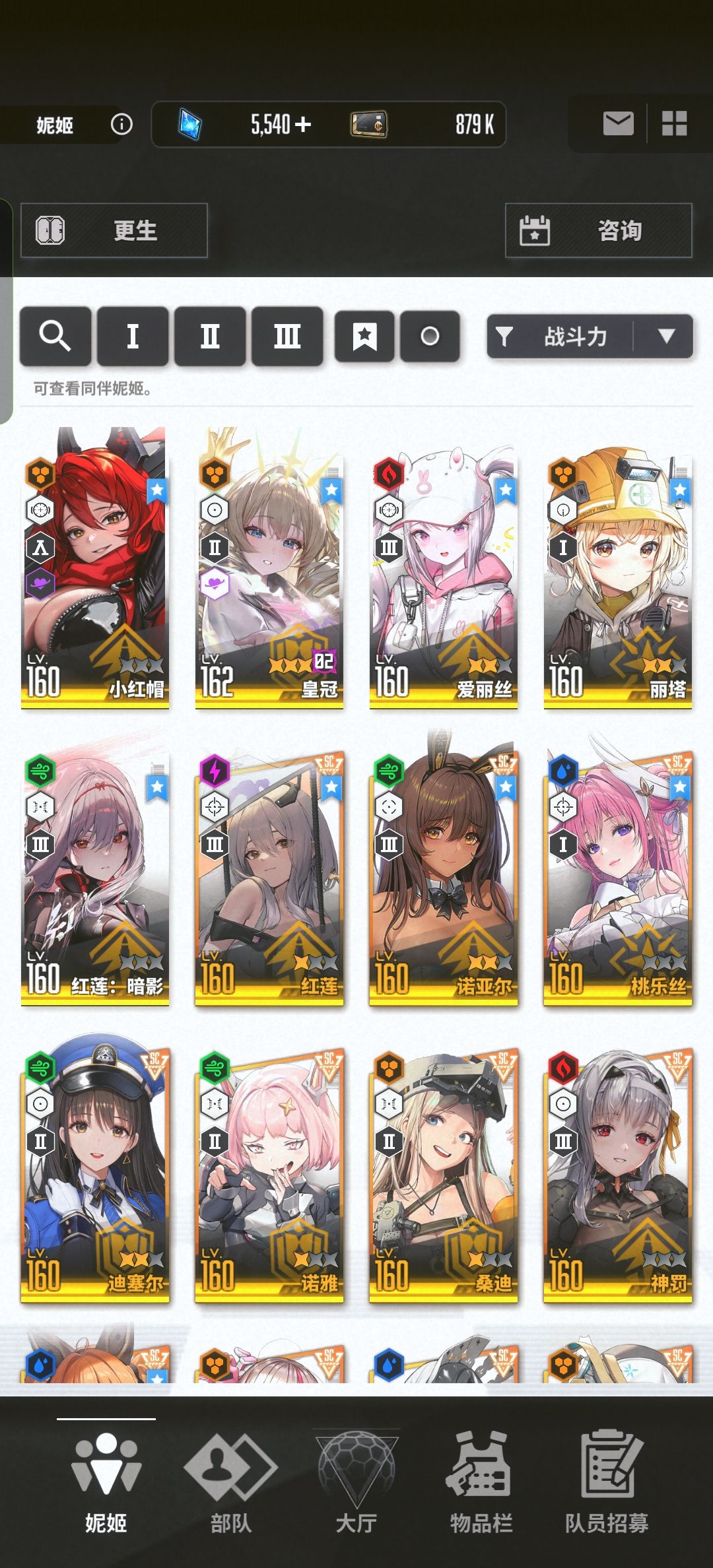 卡160了, 1
