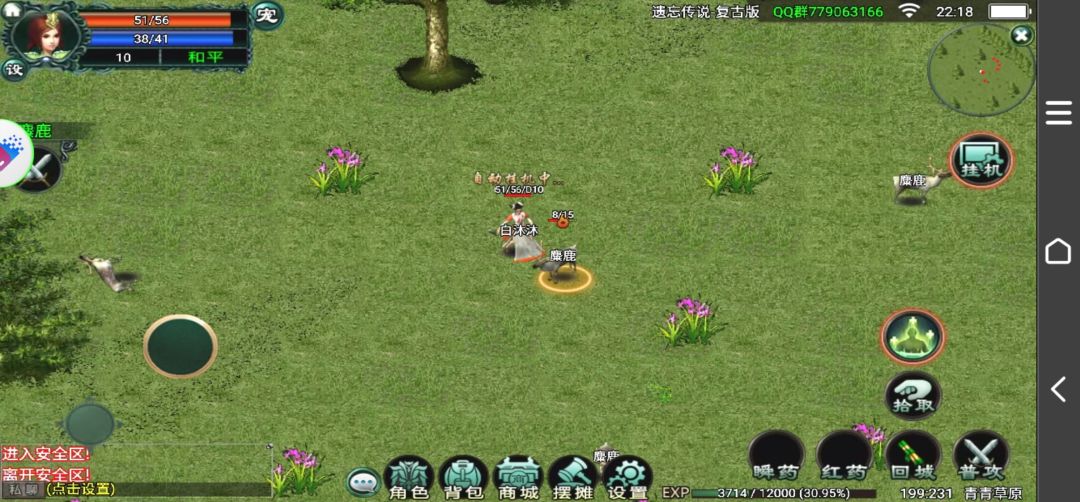 是兄弟就来砍传奇截图