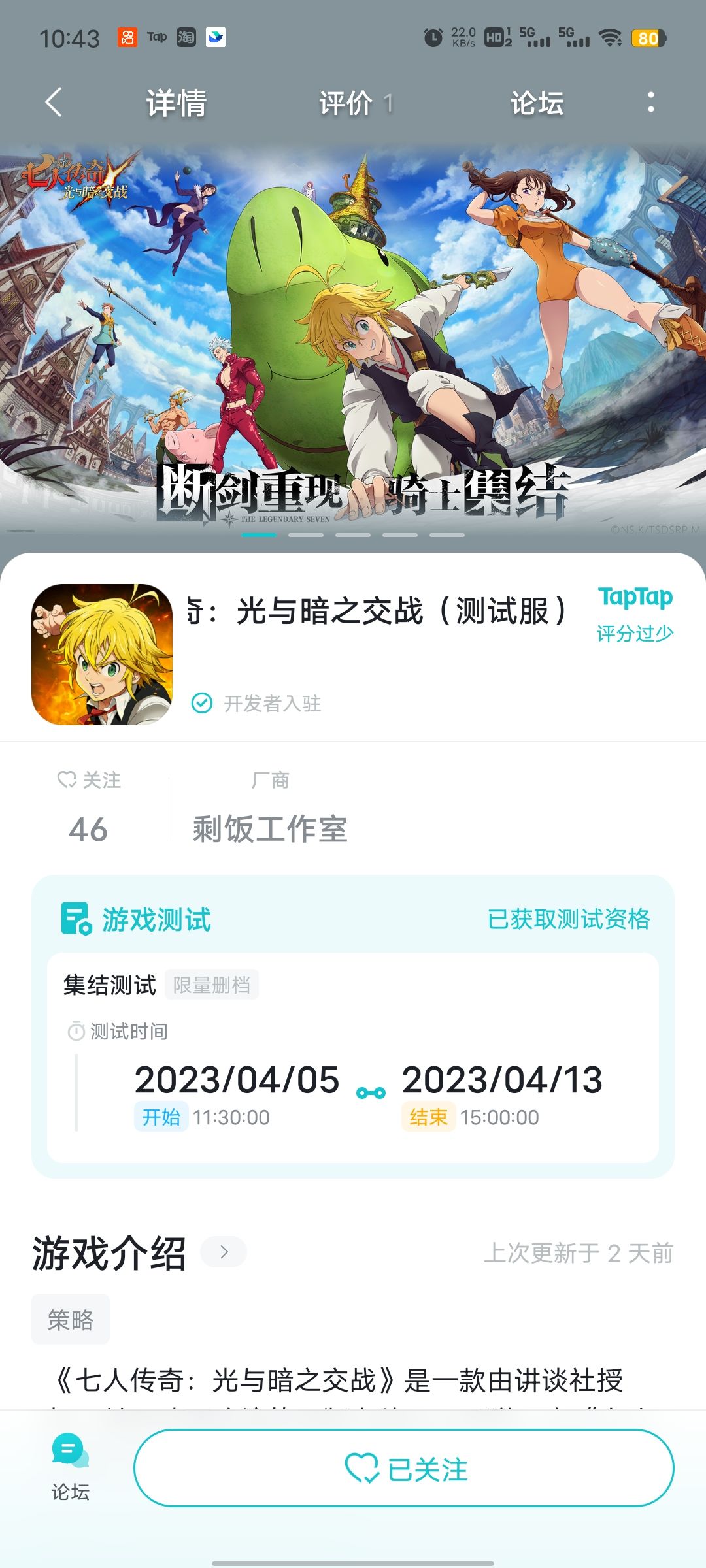 TapTap