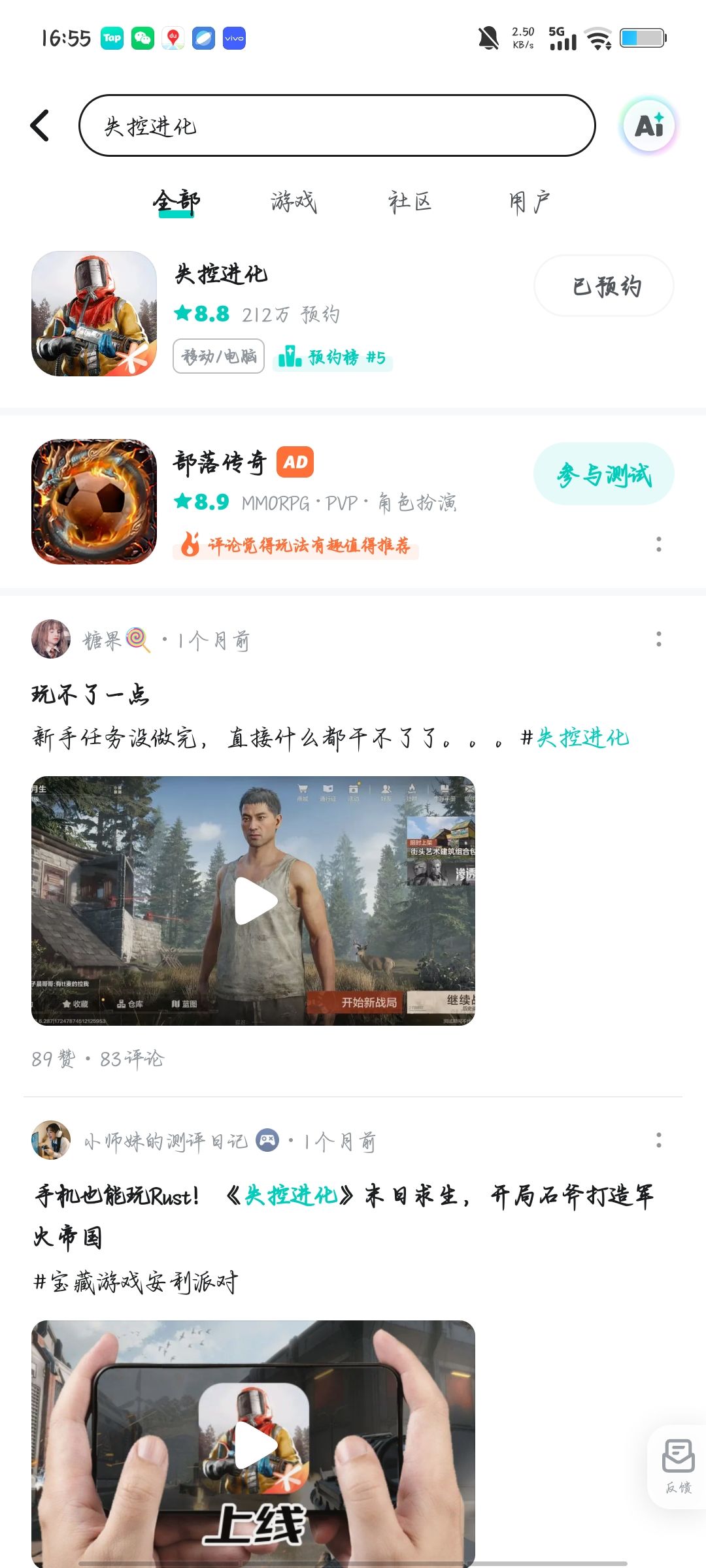 TapTap