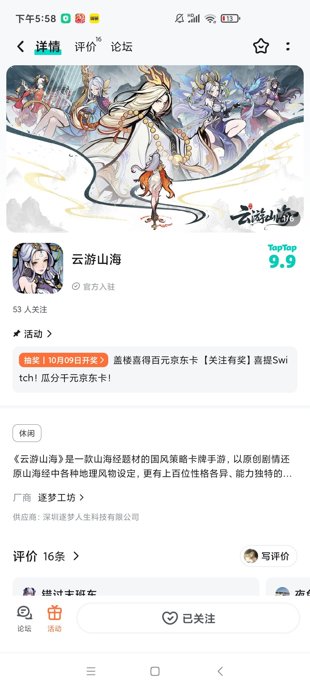 TapTap