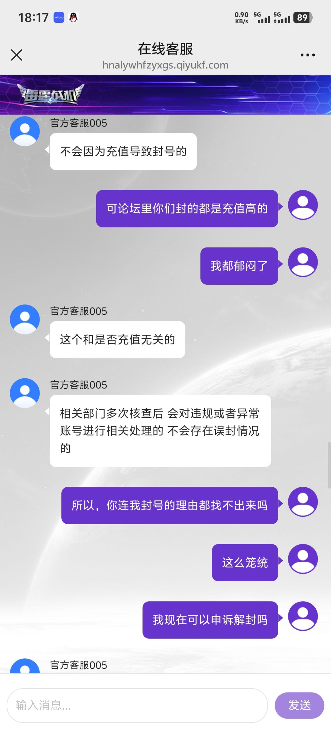 排队去找客服,找出来这么个结果 4