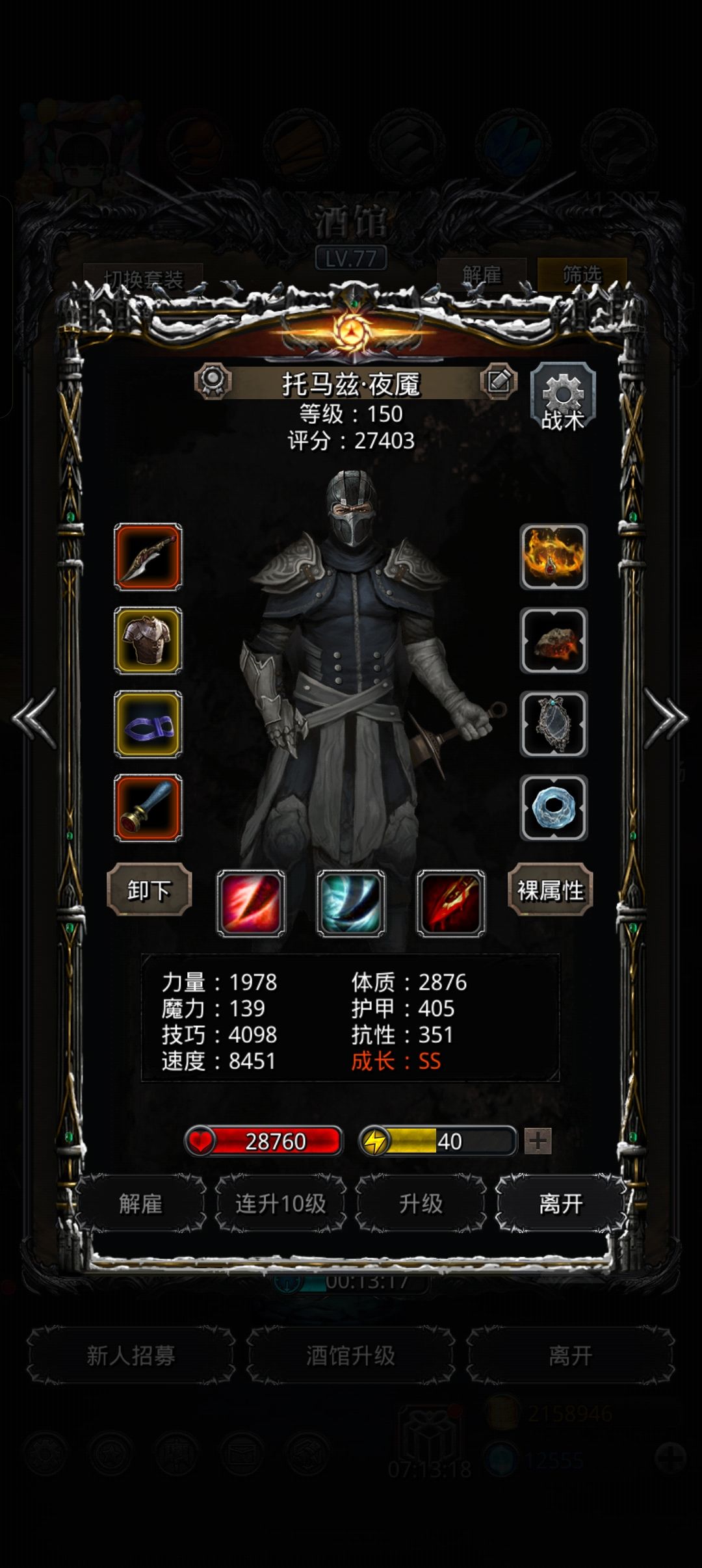 战测7000w 4