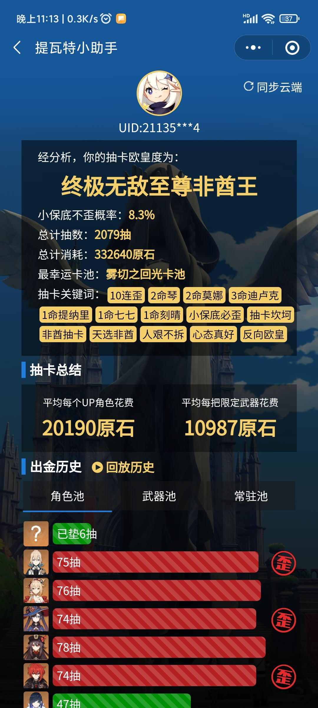 #纺坠终久之梦 #原神 #原神攻略截图