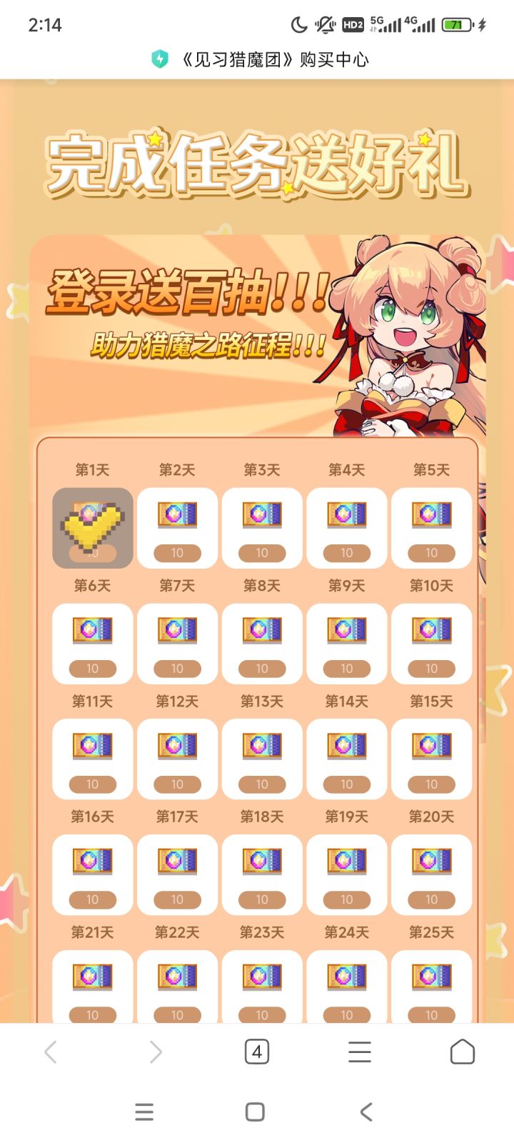 这个活动渠道服不能参加吗。截图