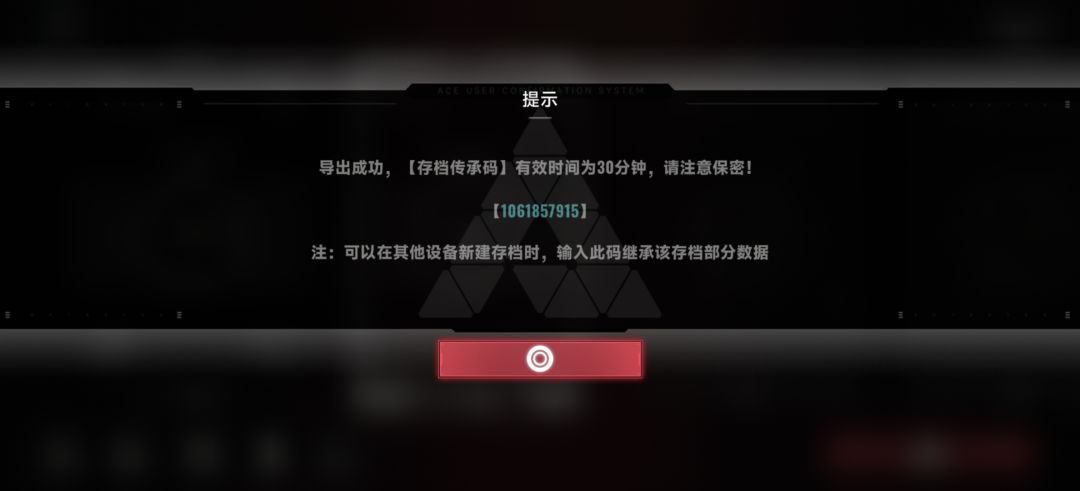 传承码 1