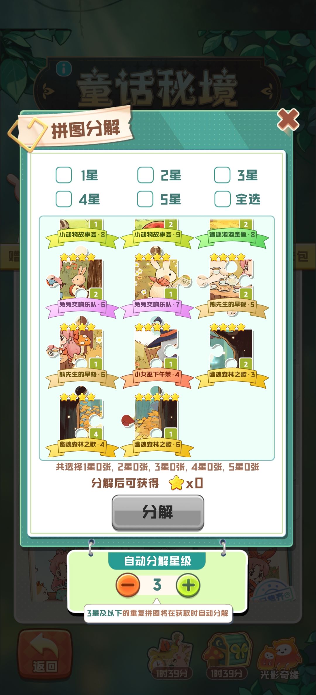 换卡 2