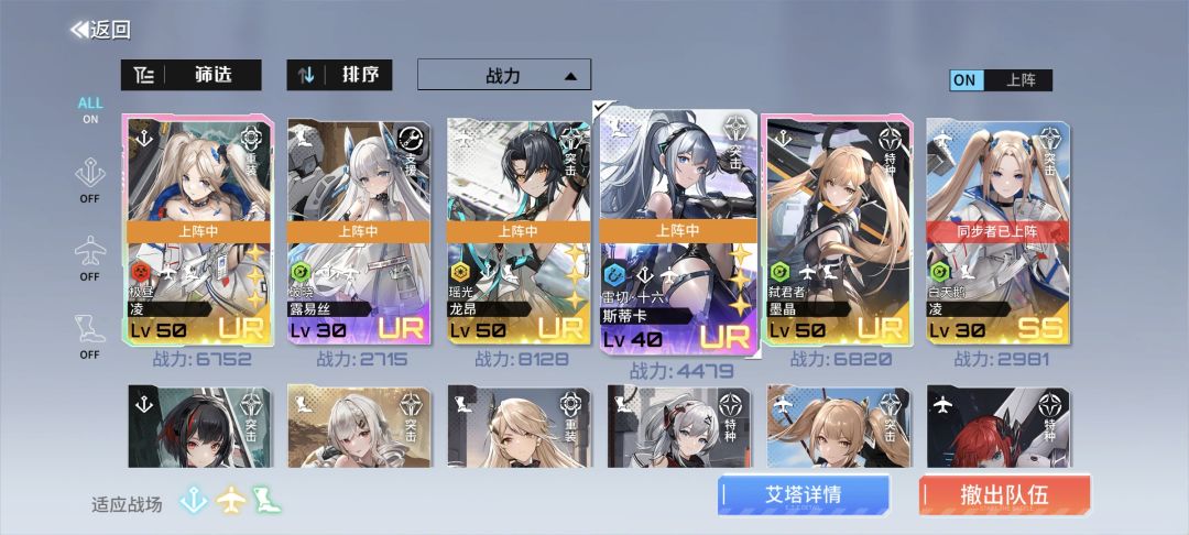 萌新入坑,请问咋配队呀? 1
