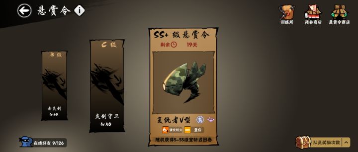 三区双六隼鹤带沙漏换外传满星截图