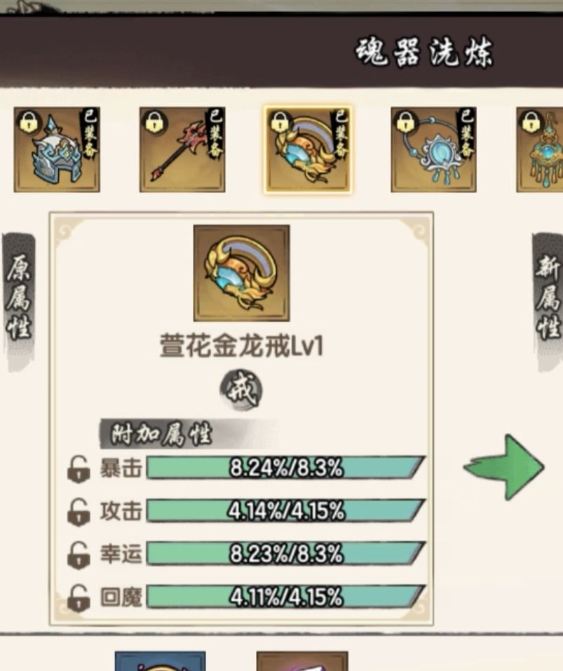 魂器毕业 2