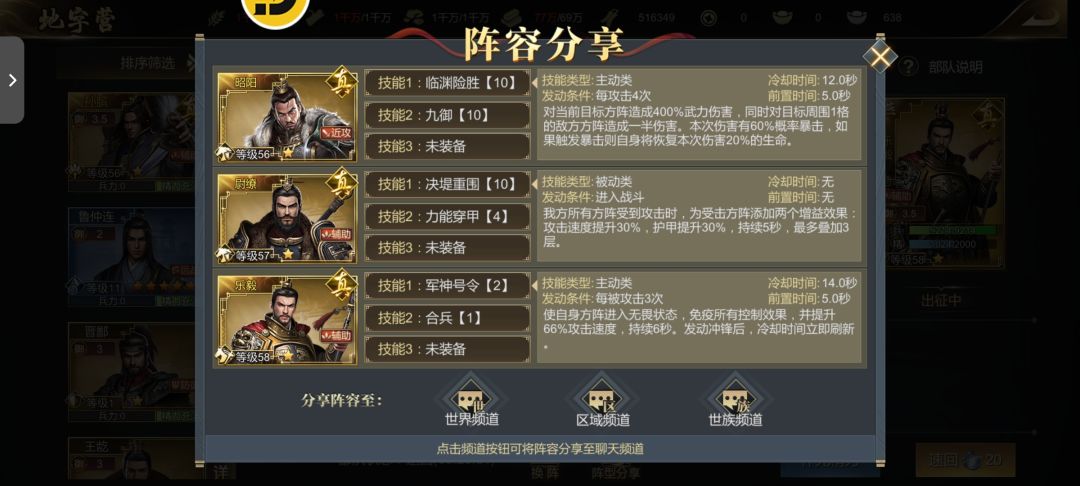 平民6骑 8