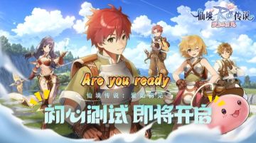 Ro游戏系列全新大作！ 还原经典的同时让各位感受“Ro初恋般”的感觉！