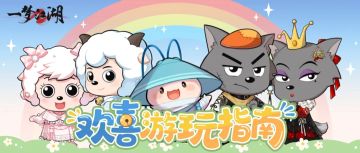 别看我只是一只羊，带来的福利和快乐难以想象！