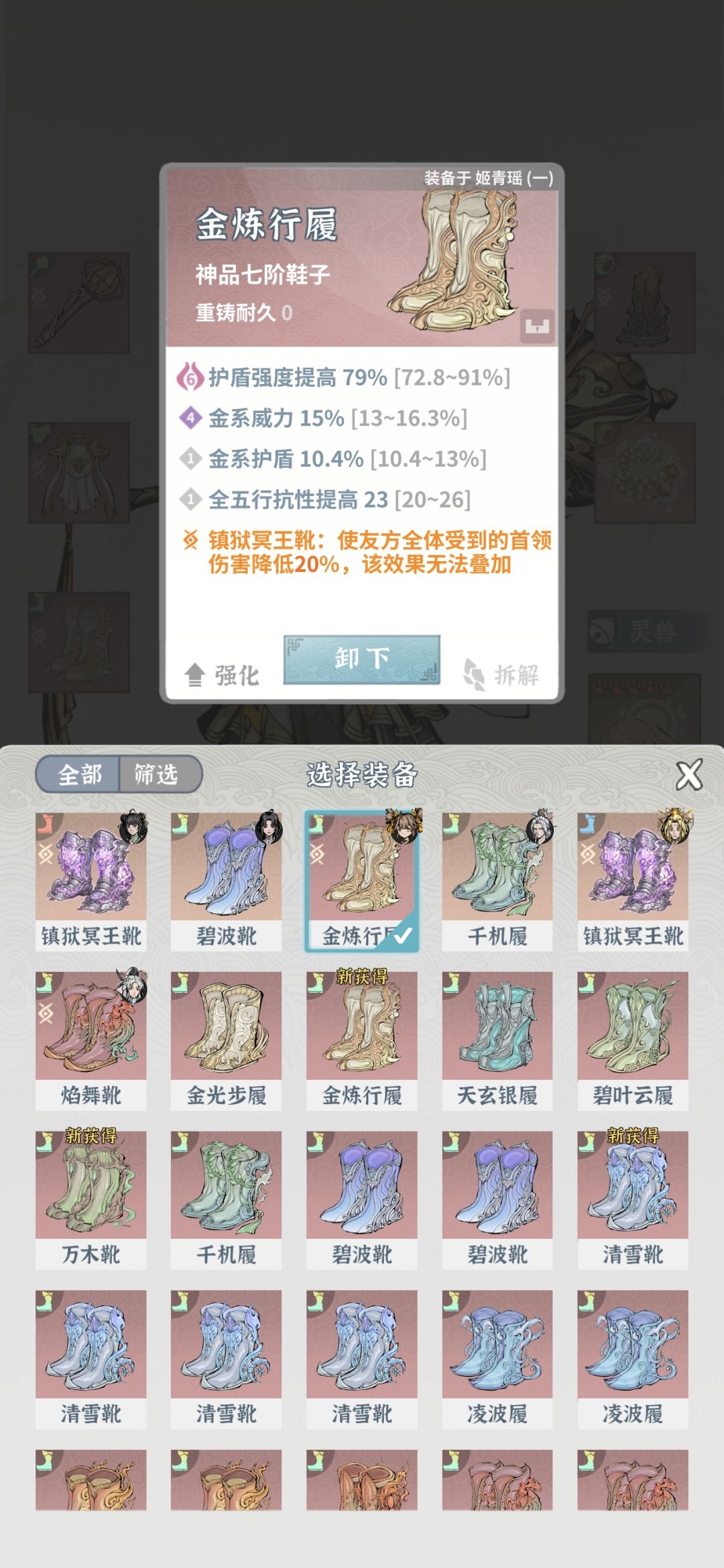 第大概是三十三天 5