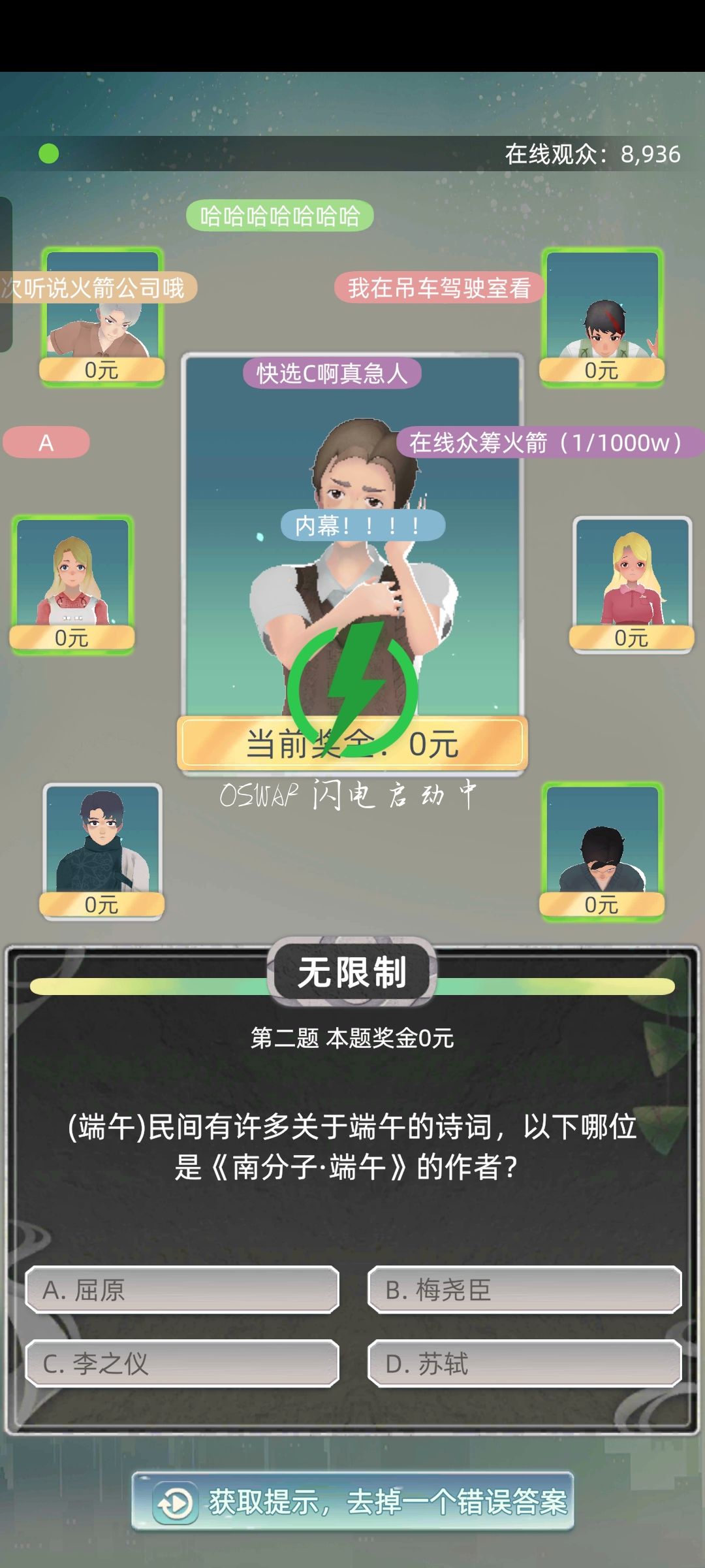 蹲官方 1