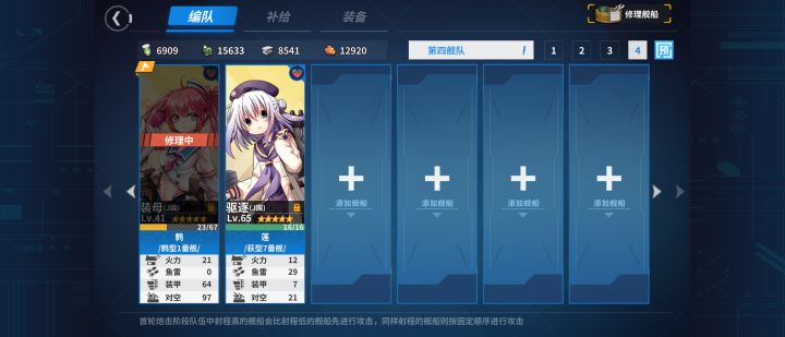 介是大凤和雪风么？截图
