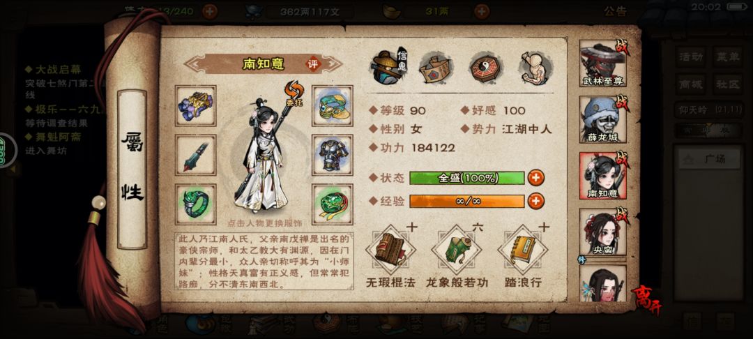 老玩家回归，现在有点迷 3