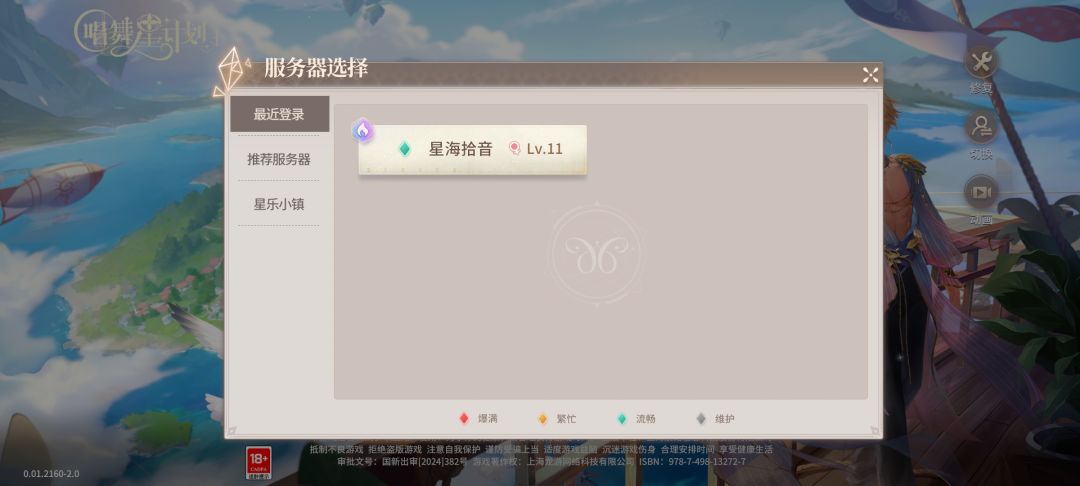 到底哪个是官服哪个是渠道服 2