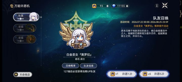 玩粉碎抽新宠吗？新装备强度如何？截图