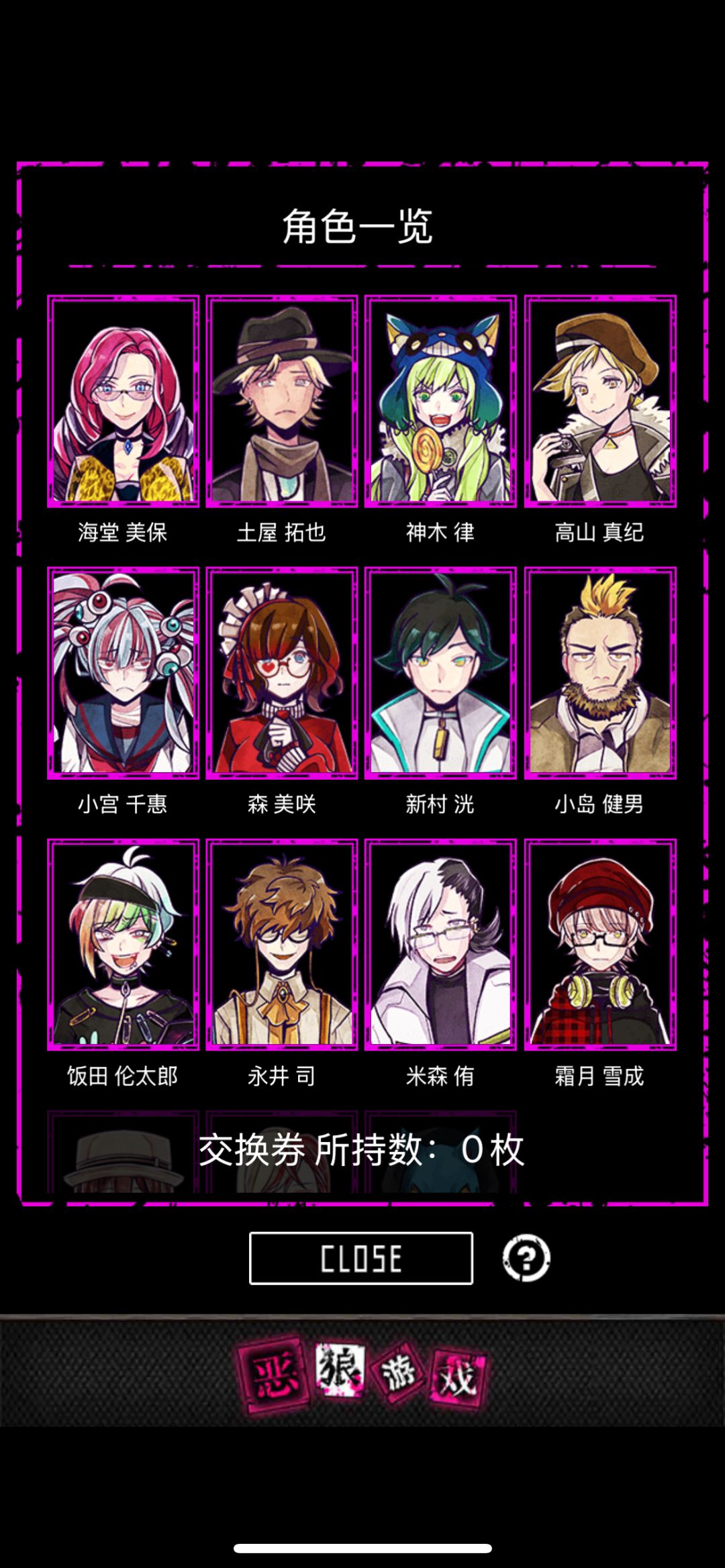 致小羊们 2