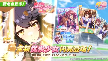 新的养成优俊少女“[Maverick]成田白仁”精选扭蛋开放中！